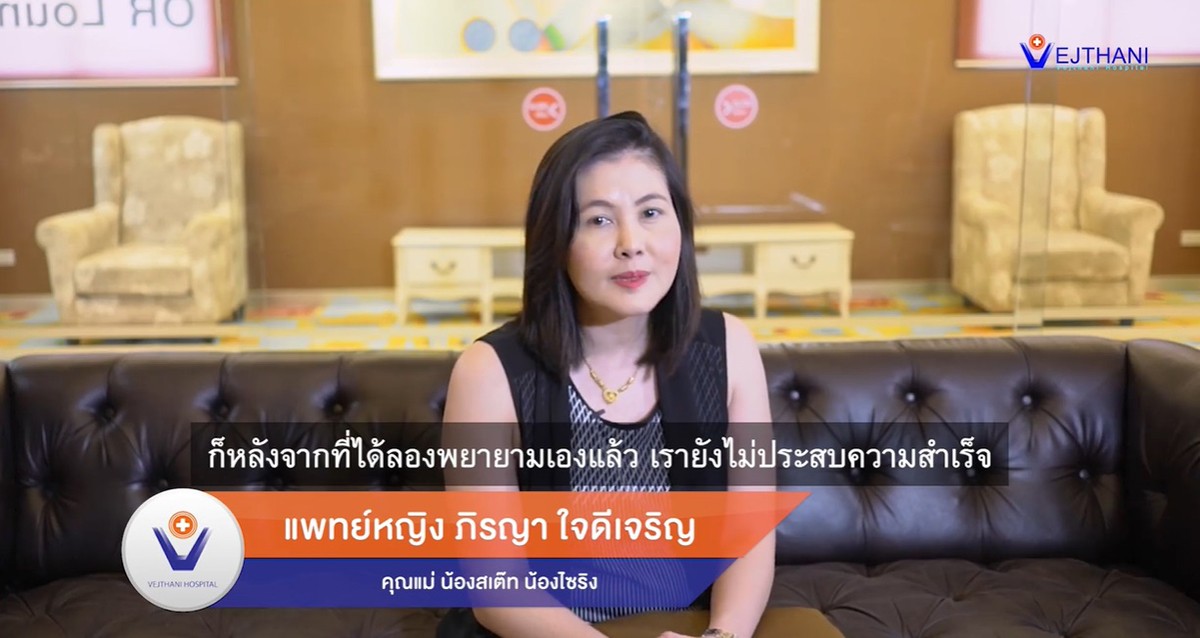 Dr Preeraya Jaideejalearn talks about infertility treatment in Thailand