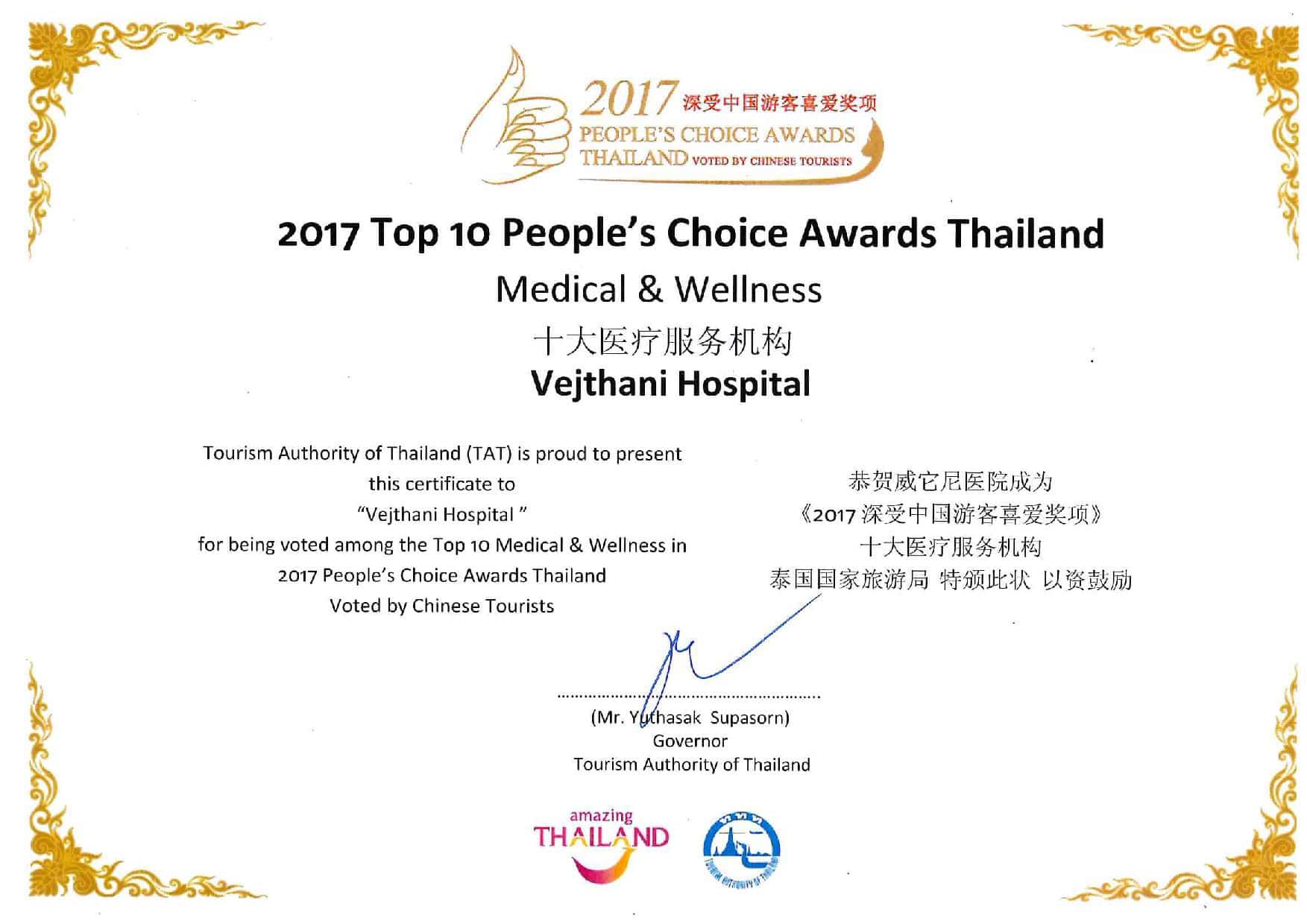 2017 Top 10 People’s Choice Awards Thailand