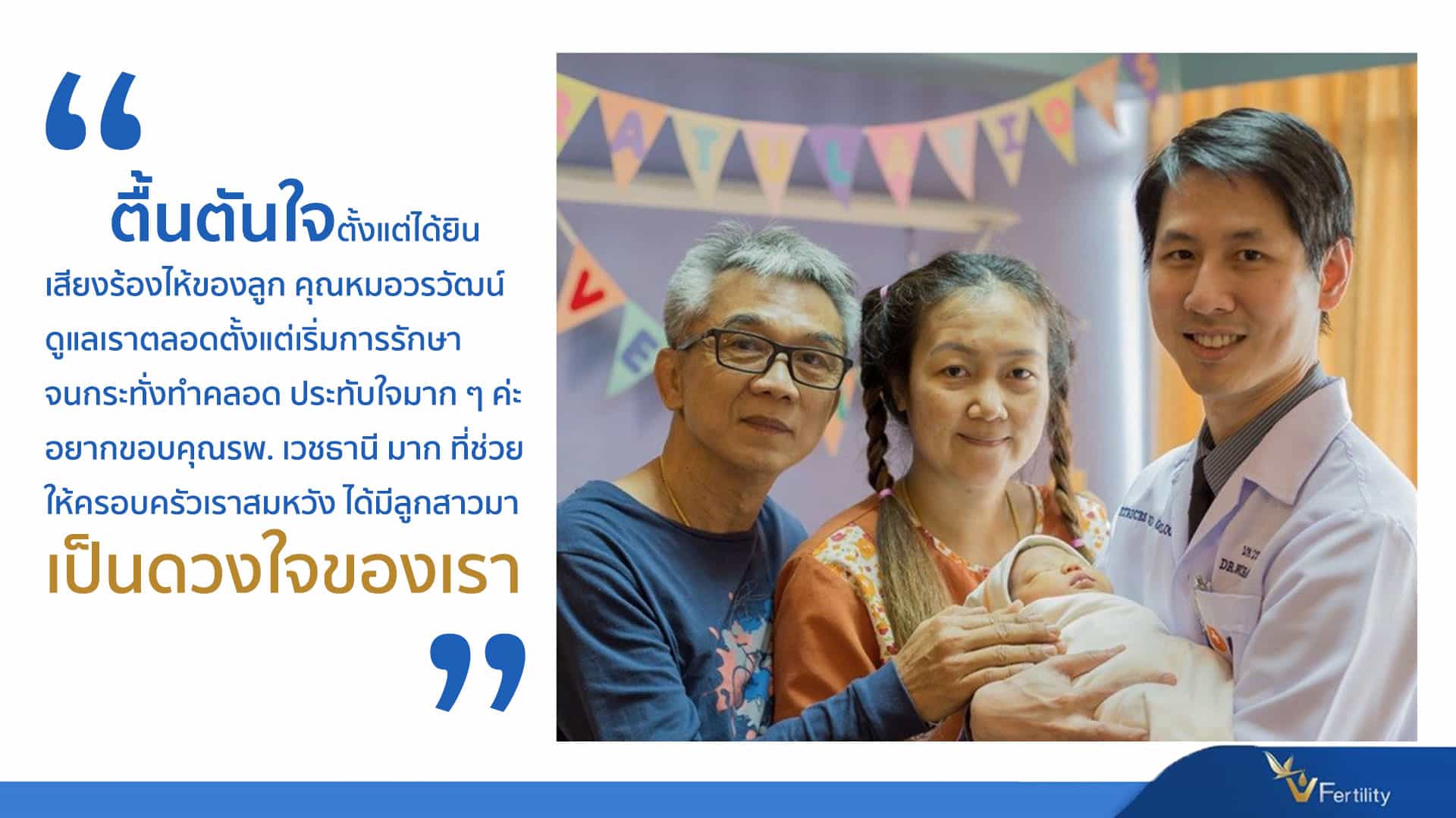 บทสัมภาษณ์ คุณศิริพรรณ