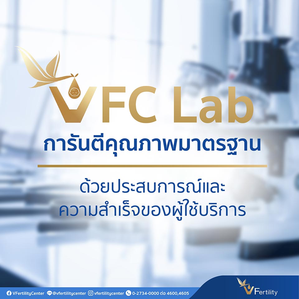 VFC Lab