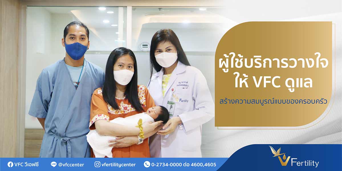 ปรึกษามีบุตรยาก กรุงเทพ
