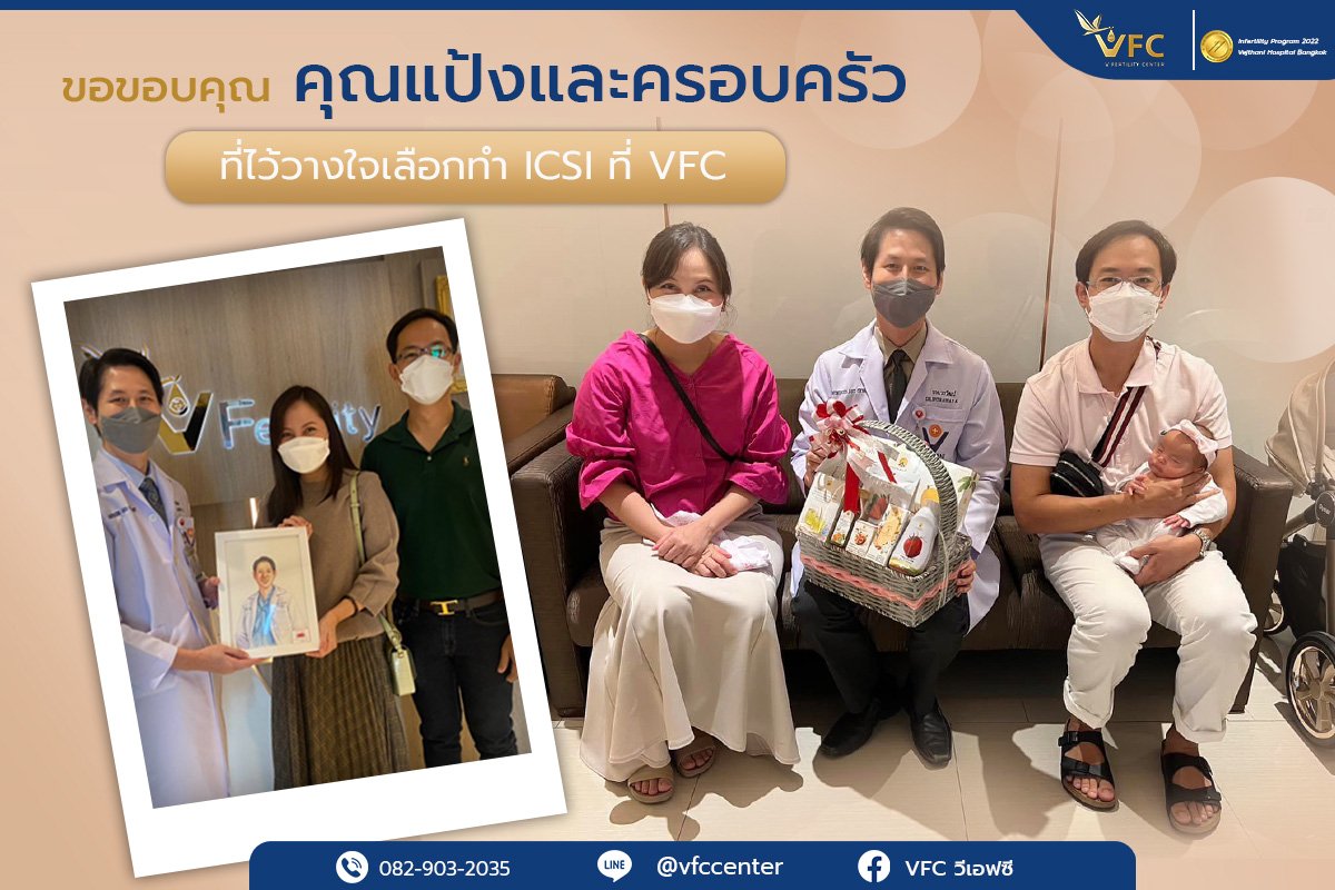 คุณแป้งและครอบครัว