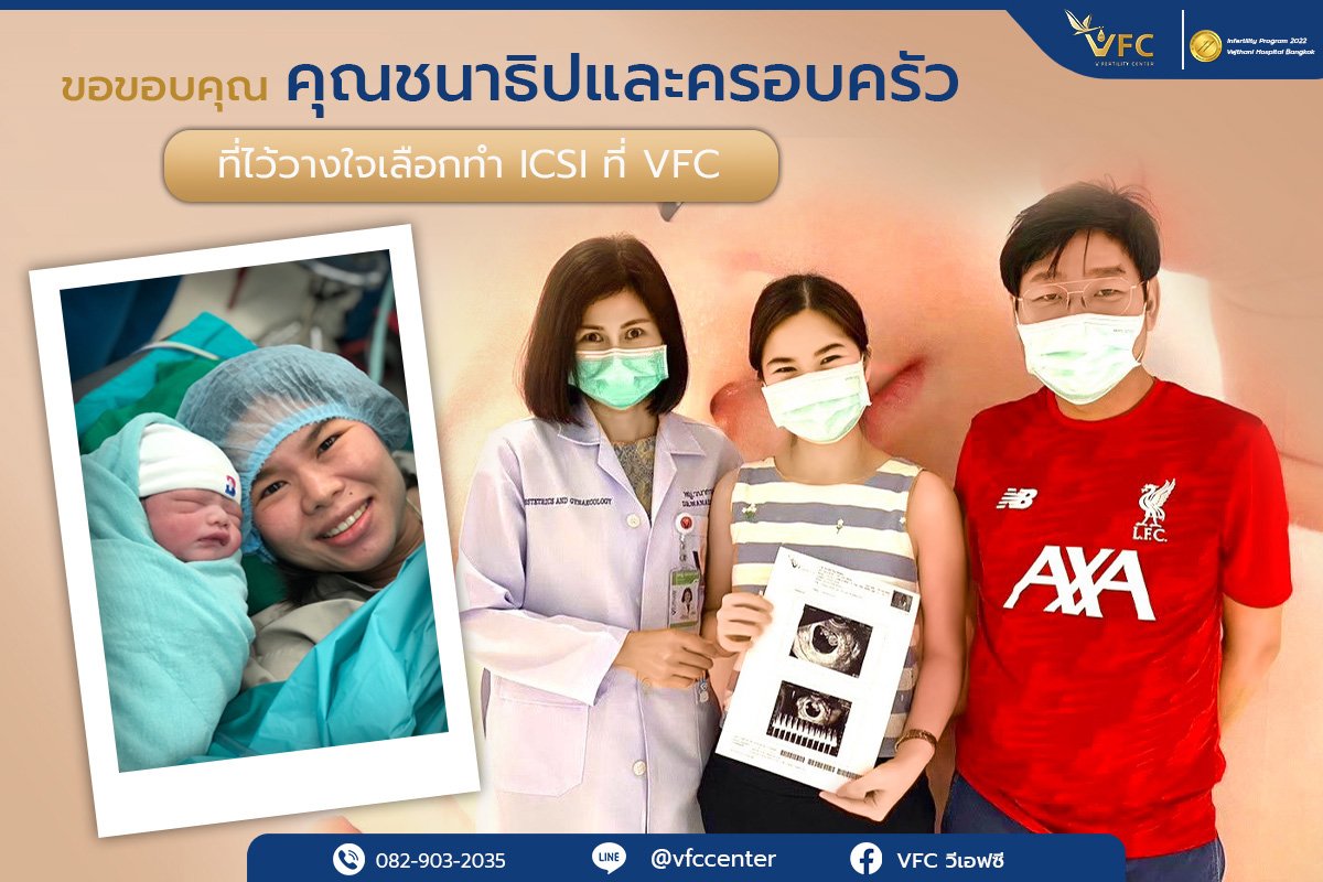 คุณชนาธิปและครอบครัว