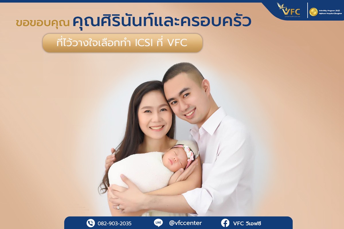 คุณศิรินันท์และครอบครัว