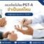 คู่รักที่อายุ 35 ปี เข้ารับคำปรึกษาเพื่อตรวจโครโมโซมตัวอ่อน