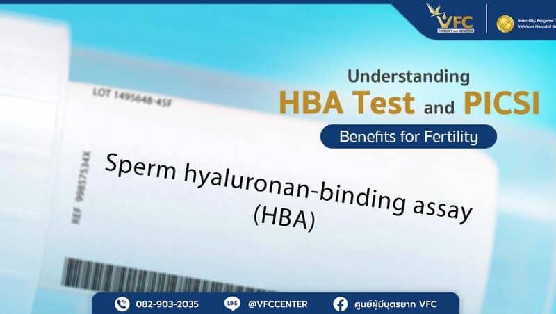 HBA Test measures sperm's ability to bind with hyaluronic acid