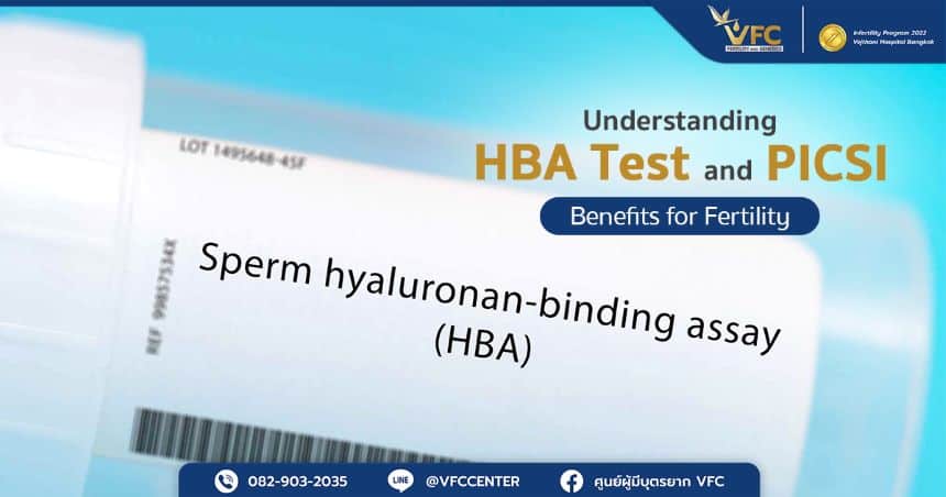 HBA Test measures sperm's ability to bind with hyaluronic acid