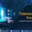 Telemedicine คือบริการแพทย์ทางไกลที่ช่วยเพิ่มโอกาสในการรักษา