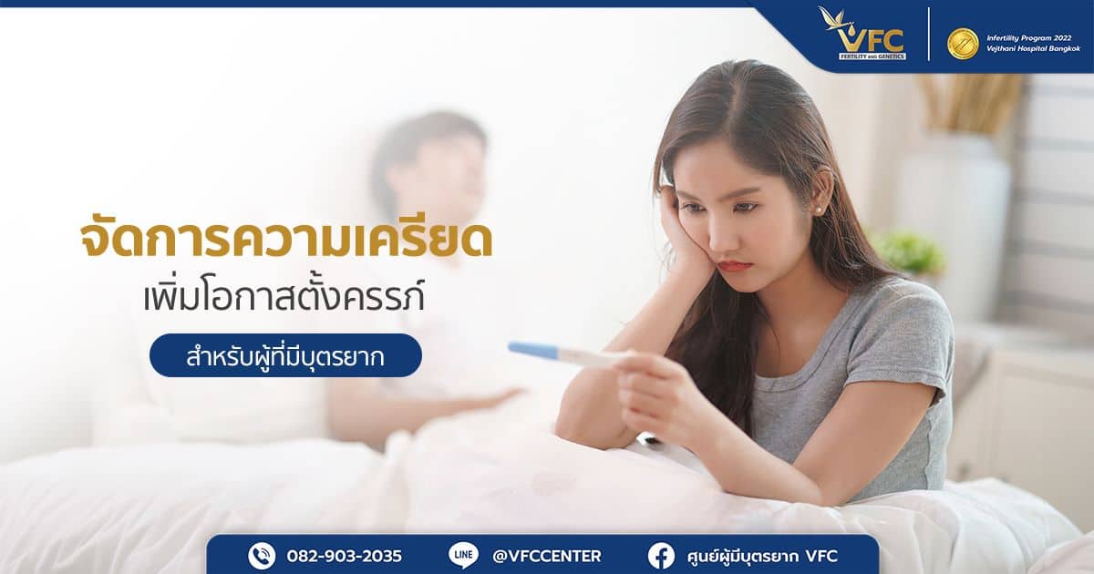 ผู้หญิงที่ตั้งครรภ์ไม่สำเร็จ มีปัญหานอนดึก นอนไม่เพียงพอ ทำให้มีลูกยาก