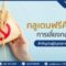 กลูเตนอาจส่งผลให้เกิดภาวะมีบุตรยากหากมีอาการแพ้กลูเตนโดยไม่รู้ตัว