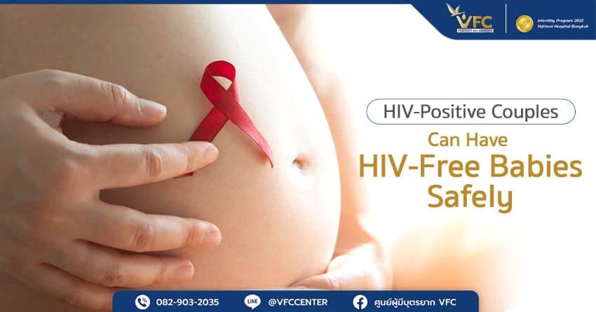 HIV-positive couples can have HIV-free babies through viral load control and options like ICSI.
