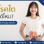 ผู้หญิงมีข้อสงสัยว่า “เป็นโรคไตมีลูกได้ไหม?