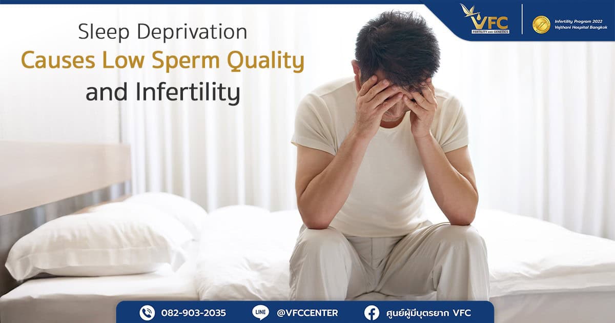 Man suffering from sleep deprivation, stress affecting testosterone production