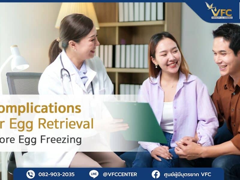 Doctors explaining post-egg retrieval symptoms to a couple to reduce anxiety