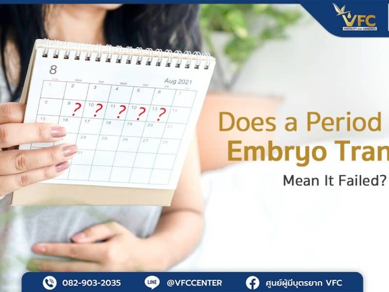 A woman checking for her period after an embryo transfer.