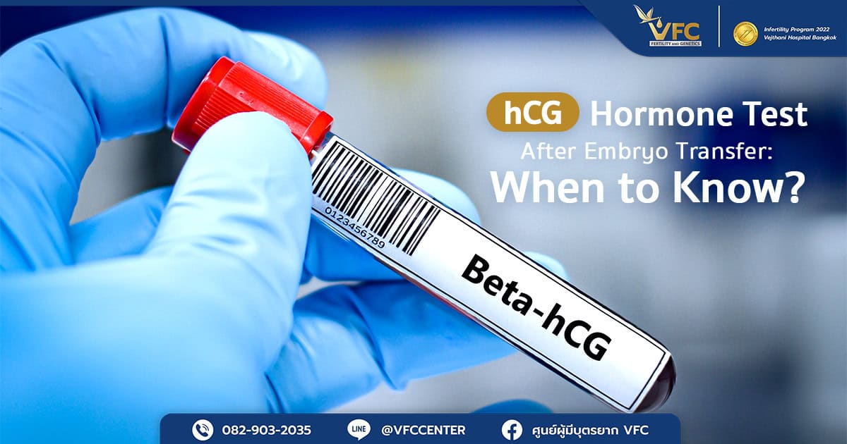 Blood sample tube for hCG and Beta-hCG hormone testing after embryo transfer