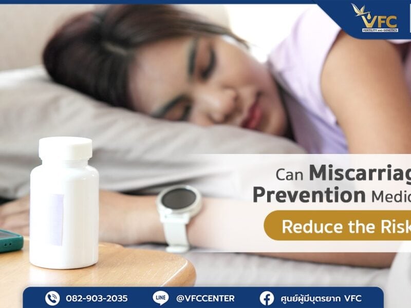 Taking miscarriage prevention medication and getting adequate rest helps in reducing the risk of miscarriage.