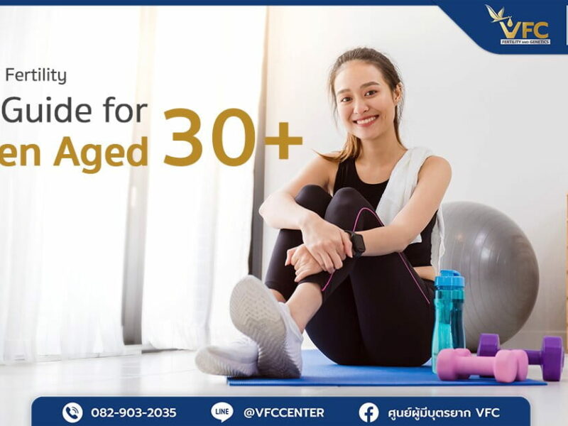 The link between exercise and fertility helps women prepare their bodies before pregnancy.