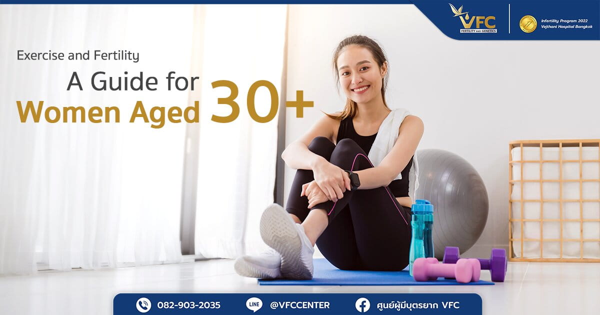 The link between exercise and fertility helps women prepare their bodies before pregnancy.